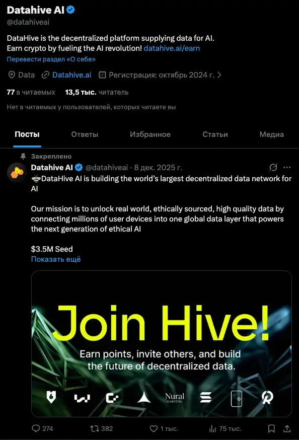 data hive