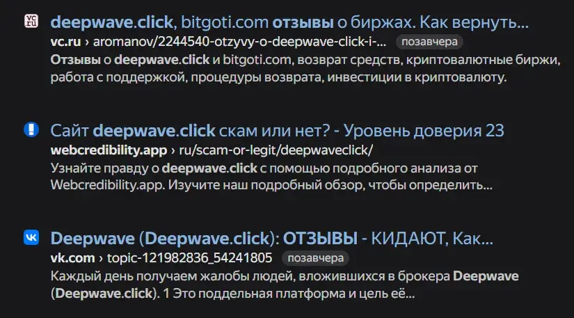 deepwave click отзывы