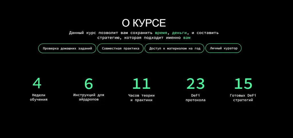 defilearn стратегия defi елена мартынова