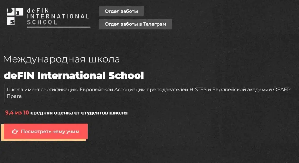 отзывы