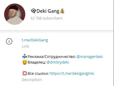 deki gang отзывы deki gang отзывы