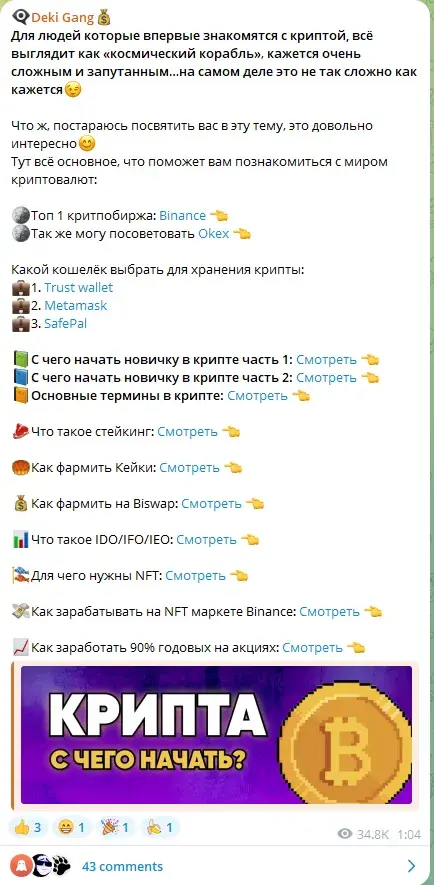 dekidima dekidima