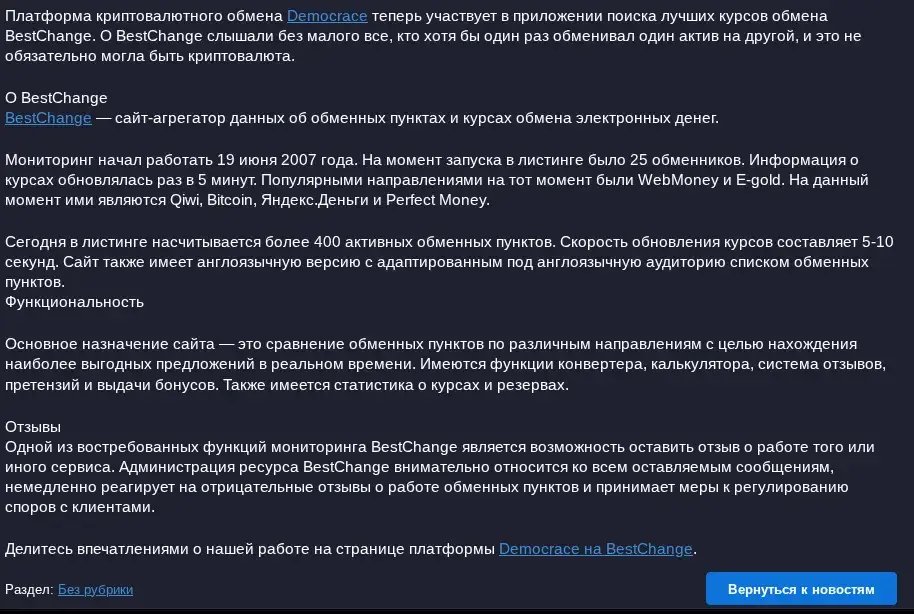 democrace com отзывы democrace com отзывы