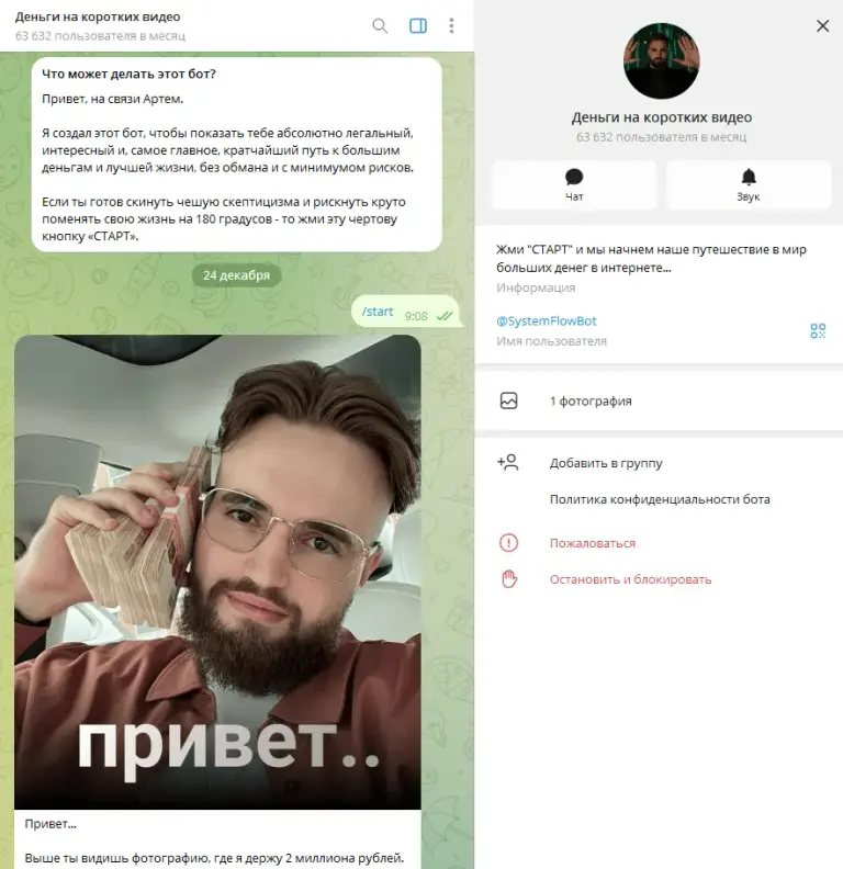 деньги на коротких видео отзывы телеграмм канал деньги на коротких видео отзывы телеграмм канал