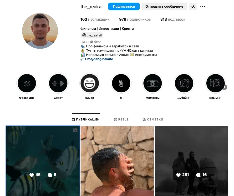 инвестор Раиль Галяутдинов