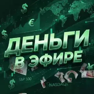 Деньги в Эфире — отзывы и рейтинг