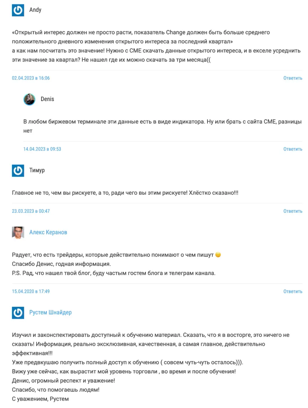tradersblog разбор