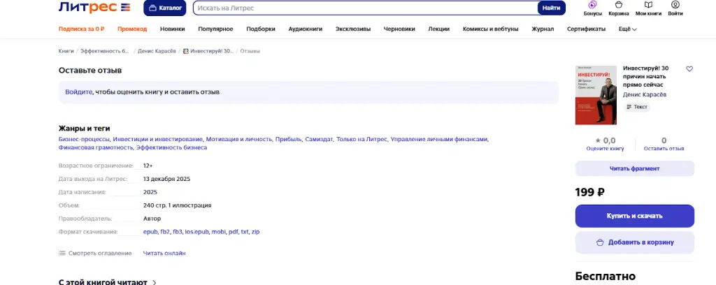 денис карасев инвестор отзывы денис карасев инвестор отзывы