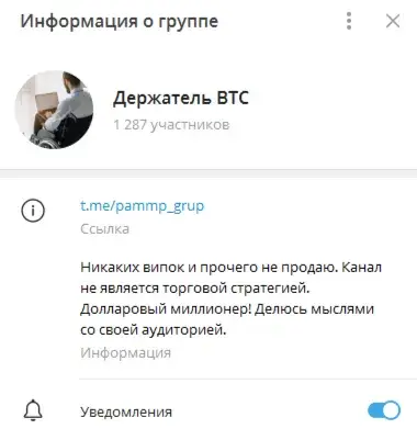 держатель btc anti