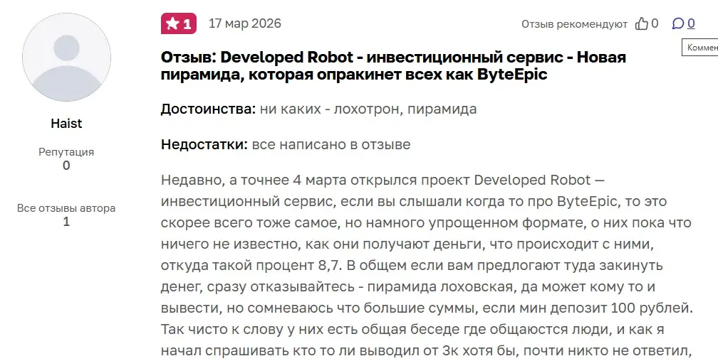 «Девелопед Робот» телеграм