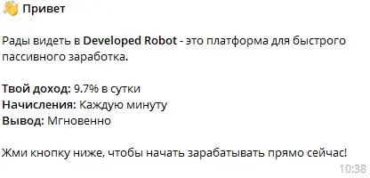 Developed Robot Telegram отзывы