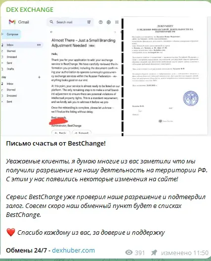 dexchang dexchang