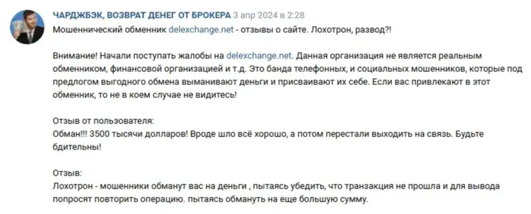 dexchang net обменник dexchang net обменник