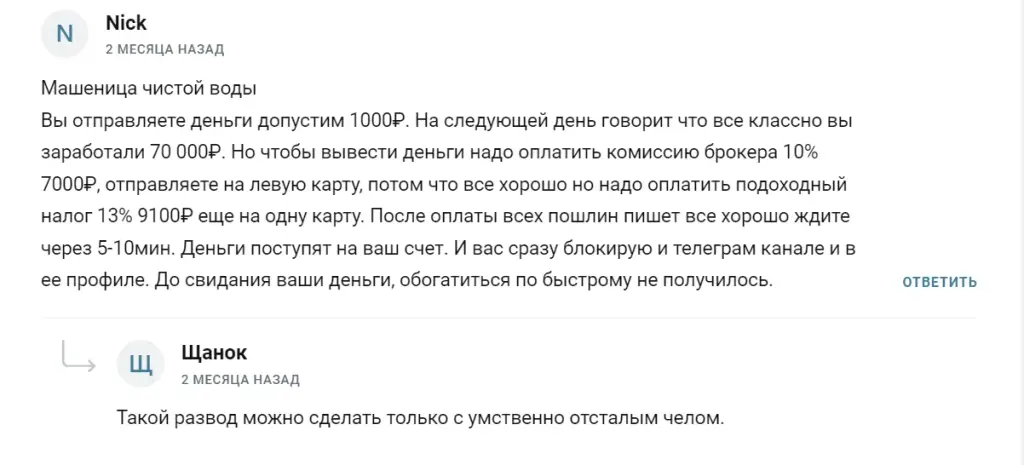 диана митина криптовалюта диана митина криптовалюта