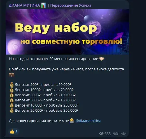 диана митина перерождение успеха трейдер диана митина перерождение успеха трейдер