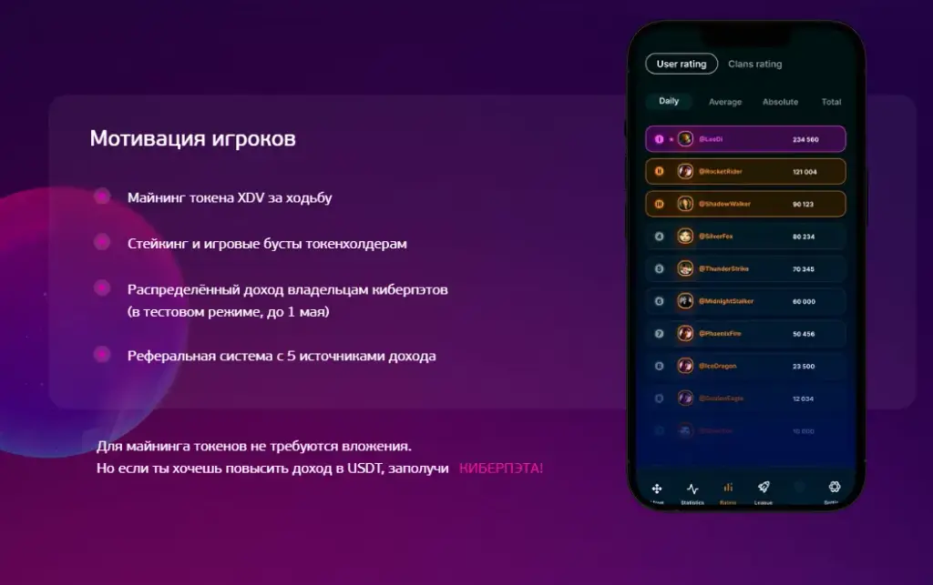 diaverse игра