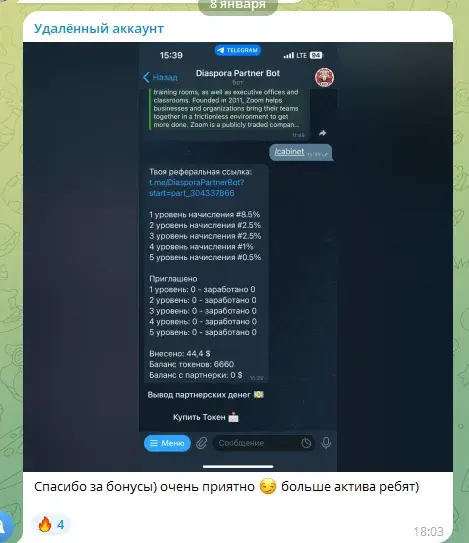 diaverse ходилка