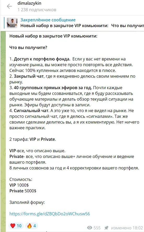 Дмитрий Лазыкин телеграм Дмитрий Лазыкин телеграм