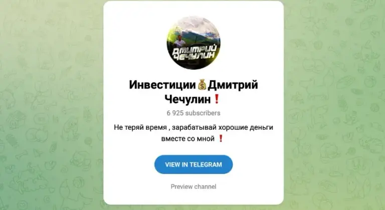 Дмитрий Чечулин телеграмм