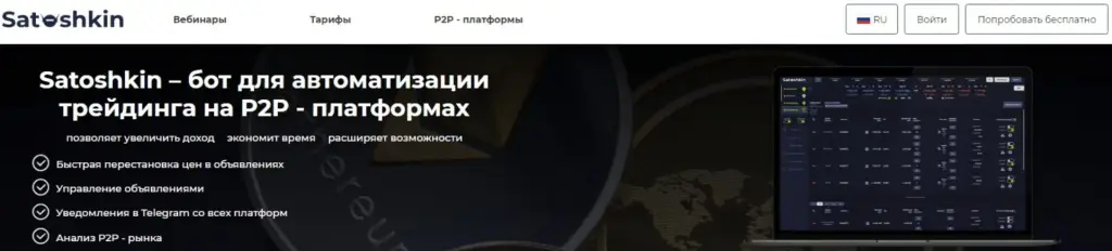 Сатошкин сайт