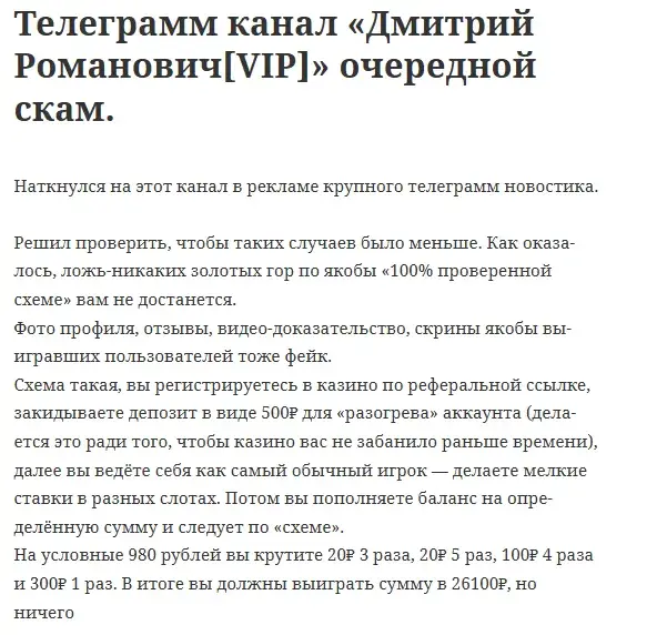 Дмитрий Романович vip Дмитрий Романович vip