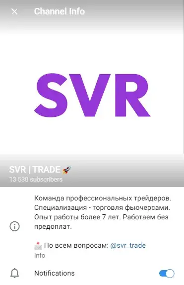 SVR TRADE