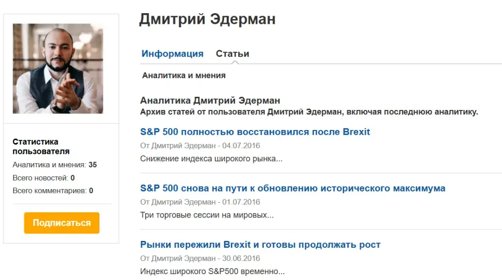 дмитрий эдерман дмитрий эдерман