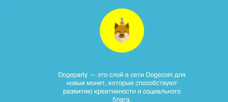 dogeparty wallet