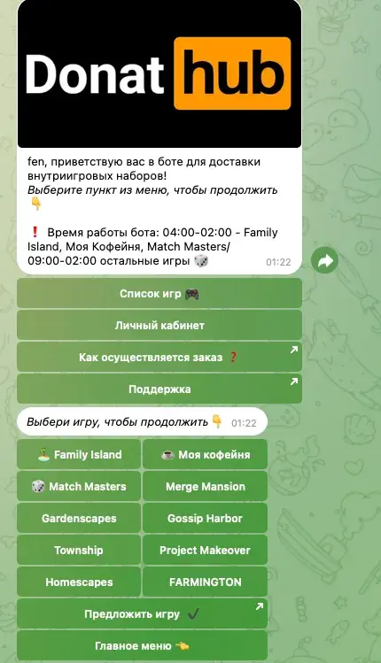 Donat Hub Bot