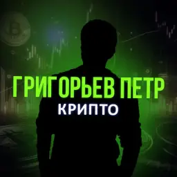 Достигатор Крипто P2p | Григорьев Петр — отзывы и рейтинг