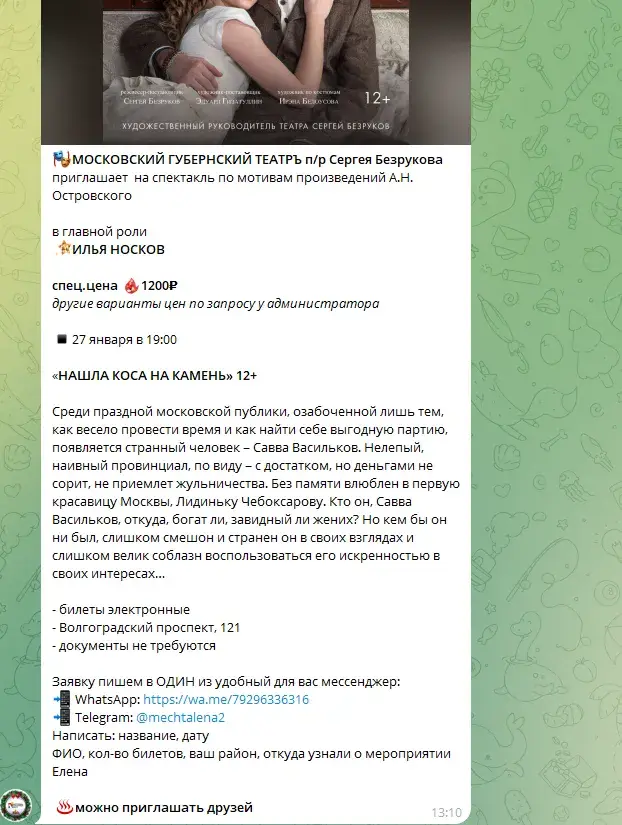 доступные билеты телеграм канал