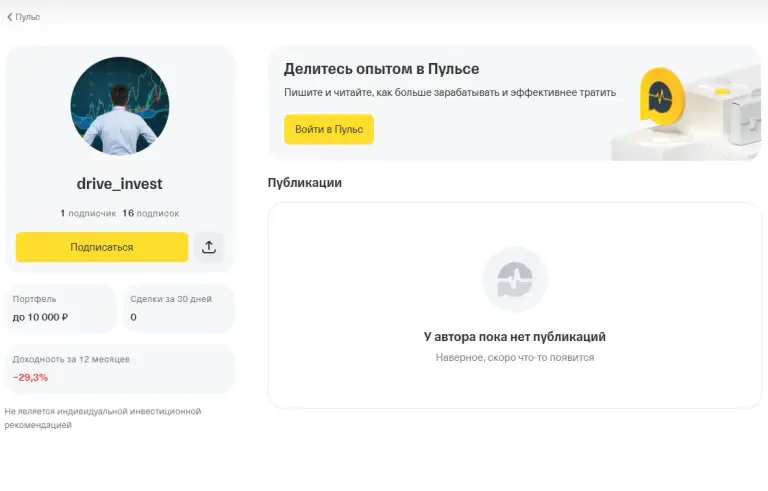 drive invest