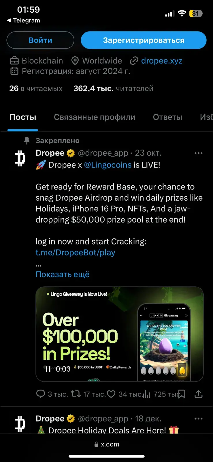 dropee вывод dropee вывод