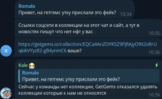 duck телеграм