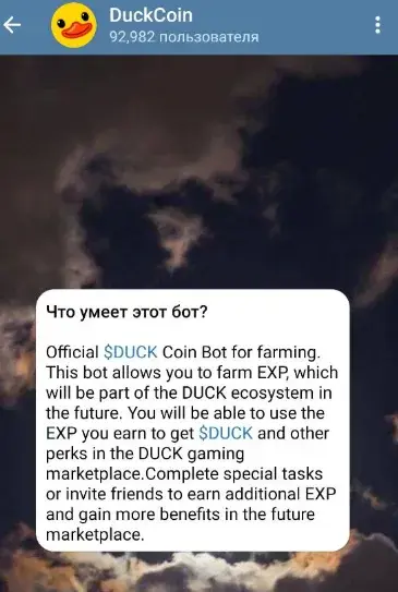 как вывести duck coin