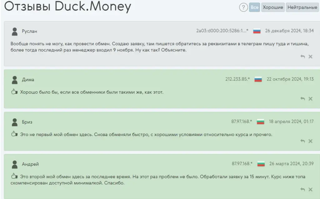 duck money duck money
