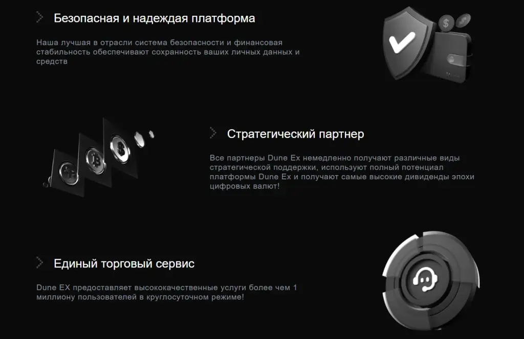 dune ex com разоблачение