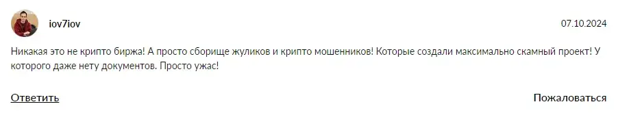 дюнех