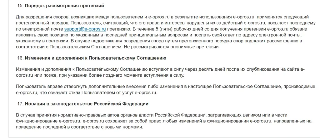 e opros отзывы e opros отзывы