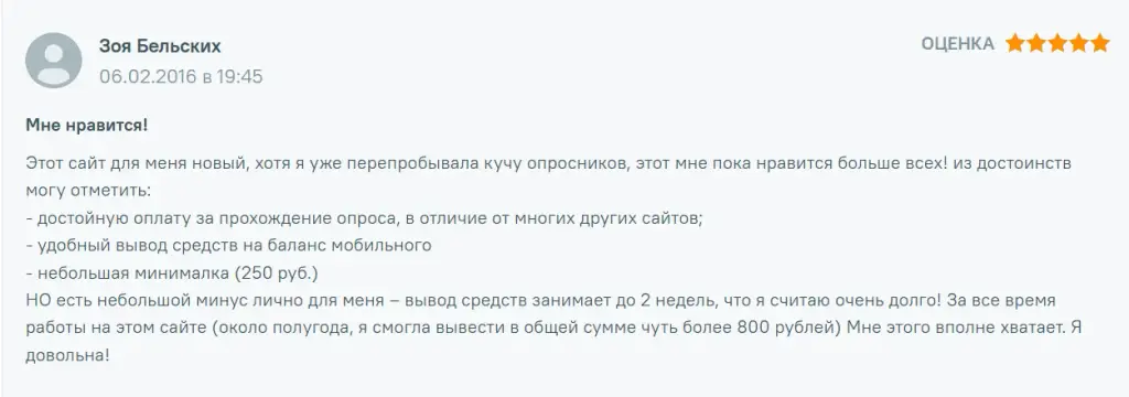e opros заработок e opros заработок