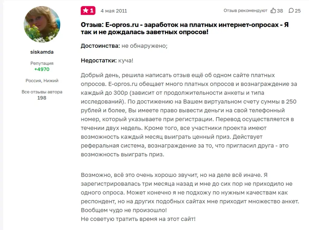 eopros eopros