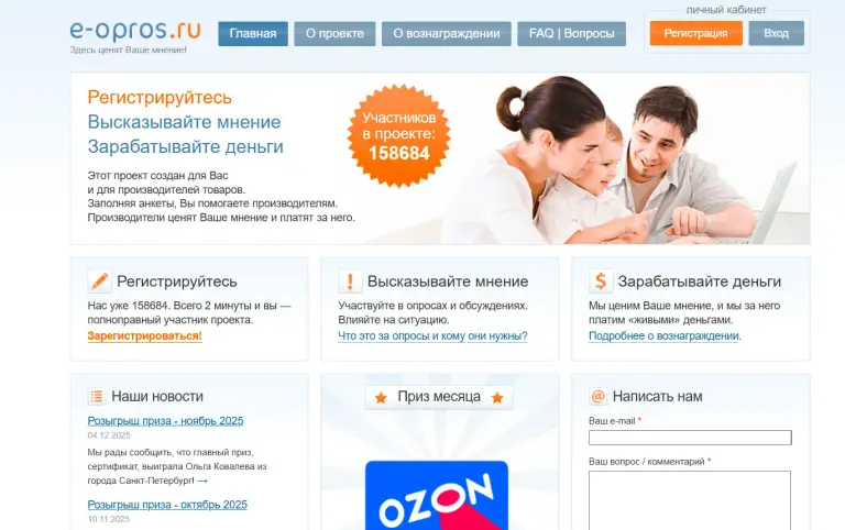 опросник е опрос опросник е опрос