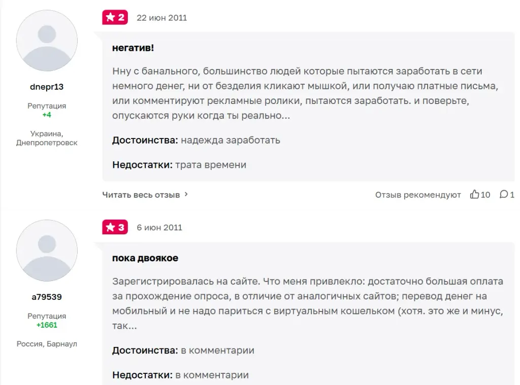 опросник е опрос опросник е опрос