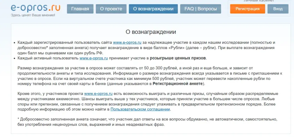 е опрос ру е опрос ру