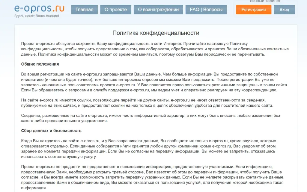 е опрос вывод средств е опрос вывод средств