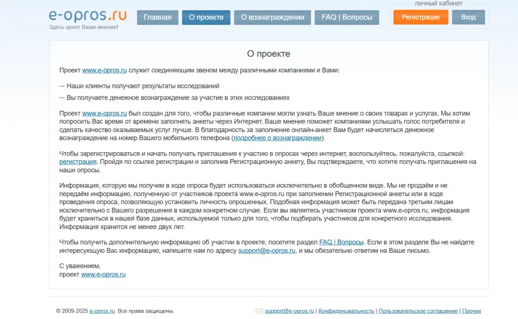 еопрос еопрос