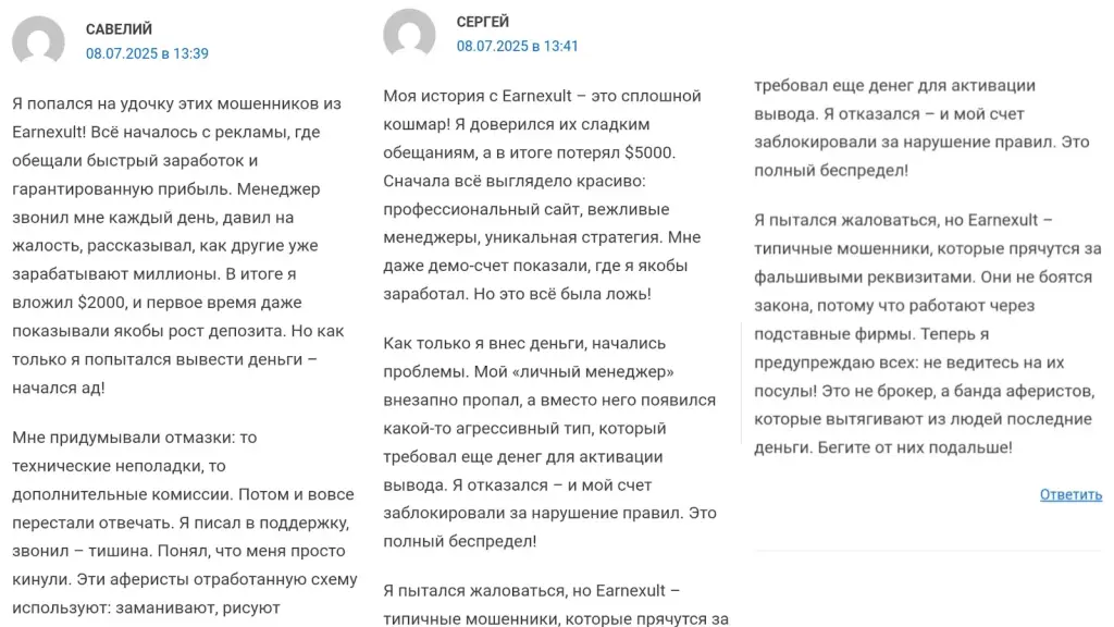 earnexult скам