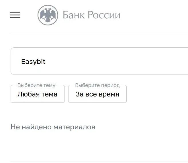 изибит изибит
