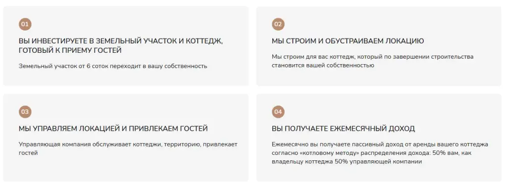экоранчо home