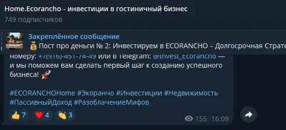 экоранчо хоум